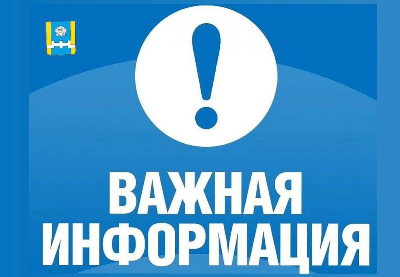 Уважаемые жители! 

Паводок отступает, и на территории района образуются сотни отшнурованных (отреза
