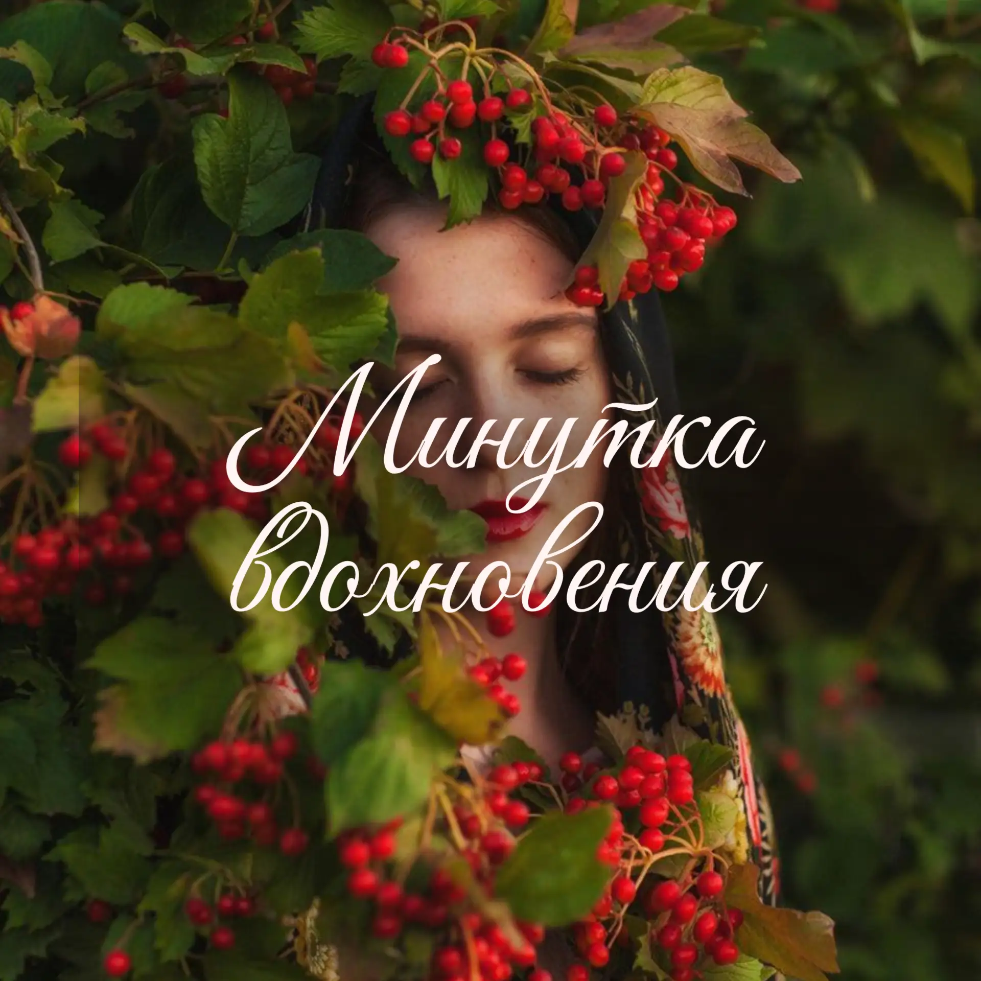 Чудотворным молилась иконам,
