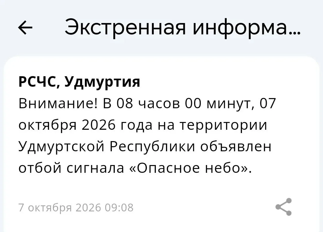 Республика Удмуртия
