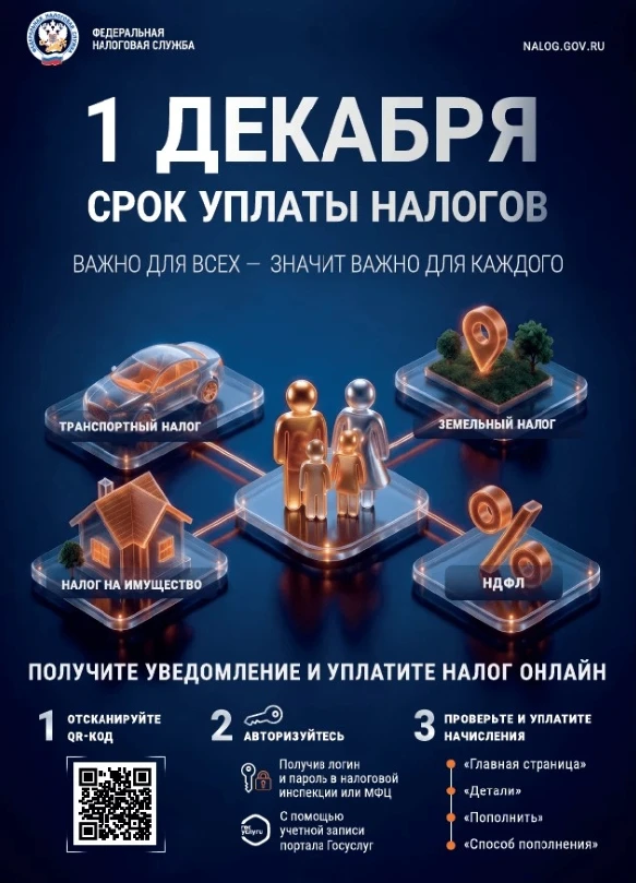 Уважаемые жители Сургутского района!