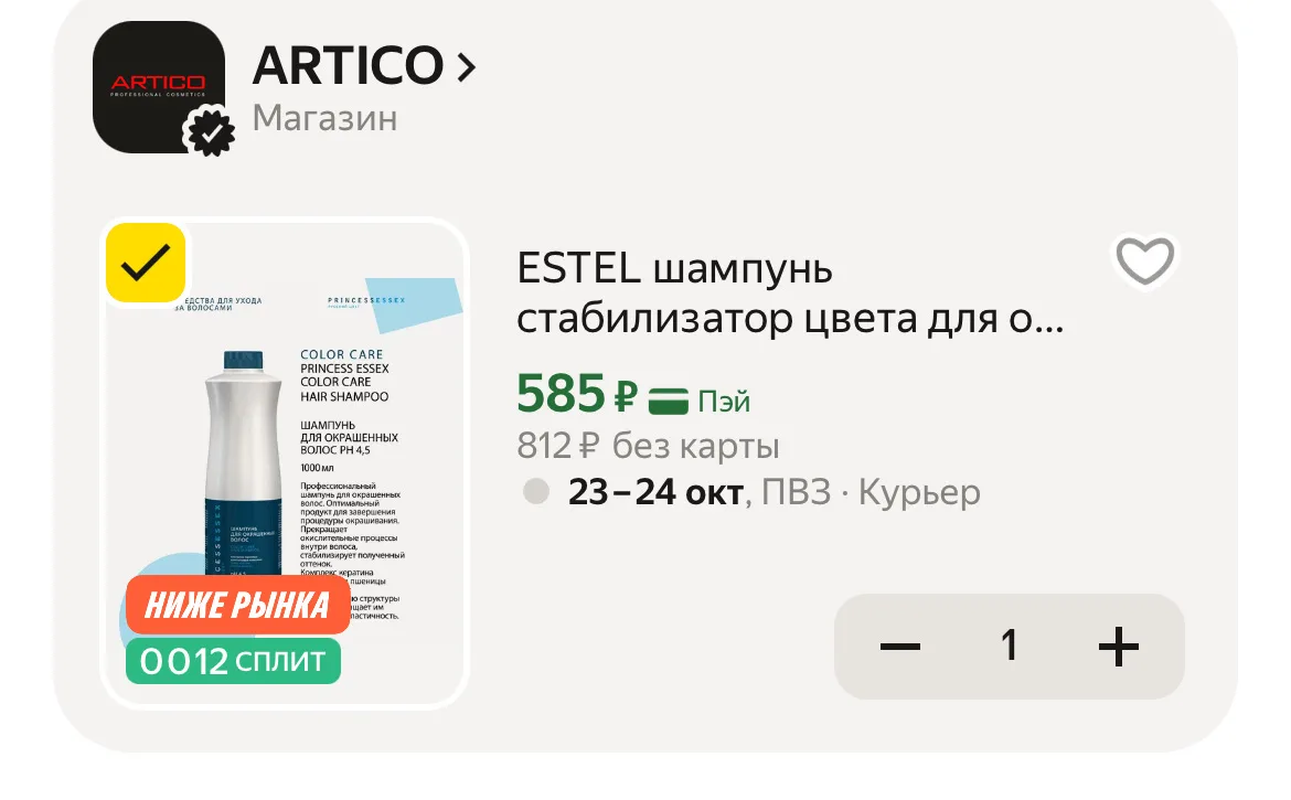 🛒 Яндекс Маркет