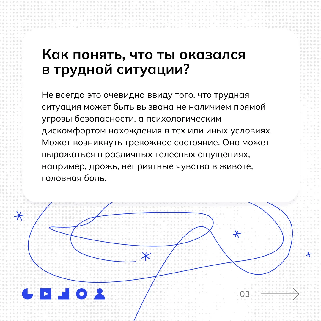 💬 Где можно получить помощь и как успокоиться при тревожном состоянии — смотри в карточках.  Вы такж