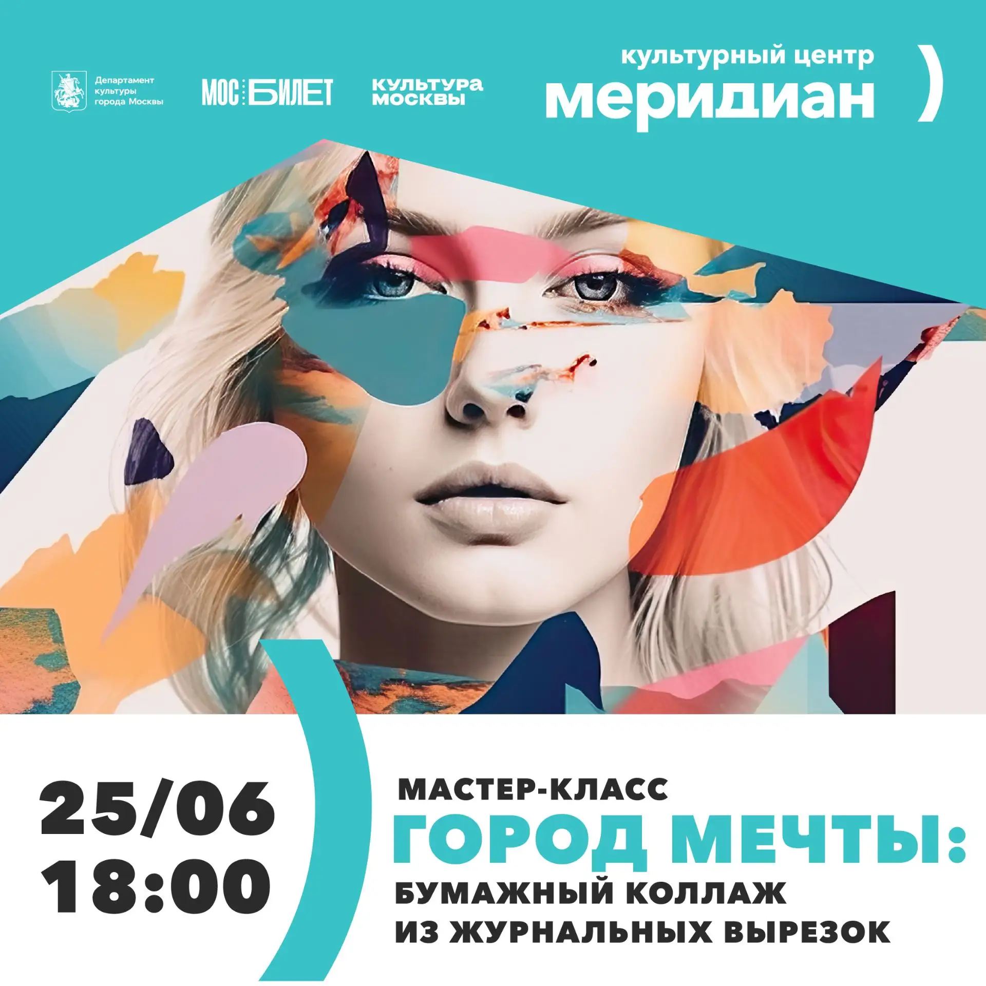 🧑‍🎨 Чувствуете, что в вашем ребёнке живёт творец? Тогда ему это точно понравится!
 
25 июня пригла