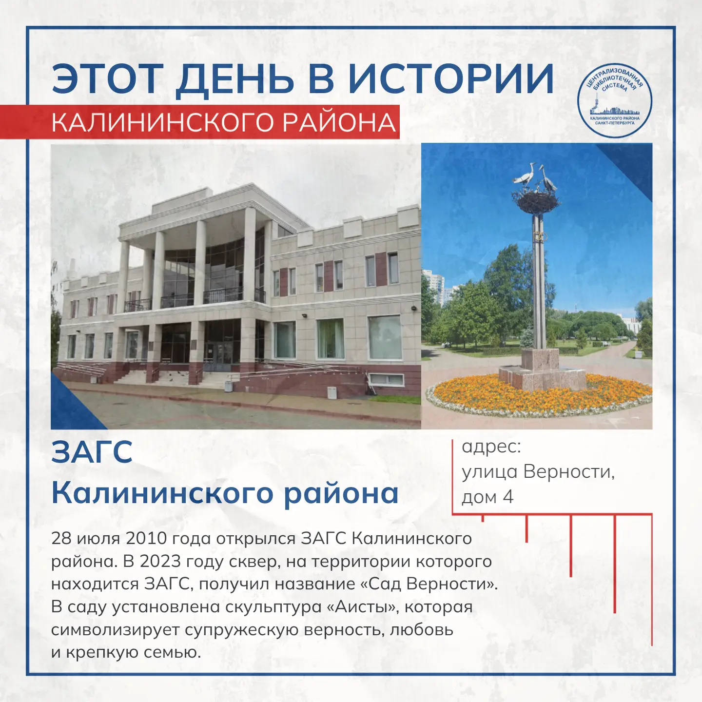 Этот день в истории Калининского района

28 июля 2010 года в специально построенном отдельно стоящем