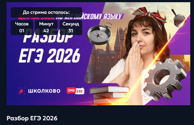 Pumpkins! Буду ждать вас в 18/00 на любимом БОБРе, что бы обсудить ЕГЭ 2026 🥹

Ссылочка