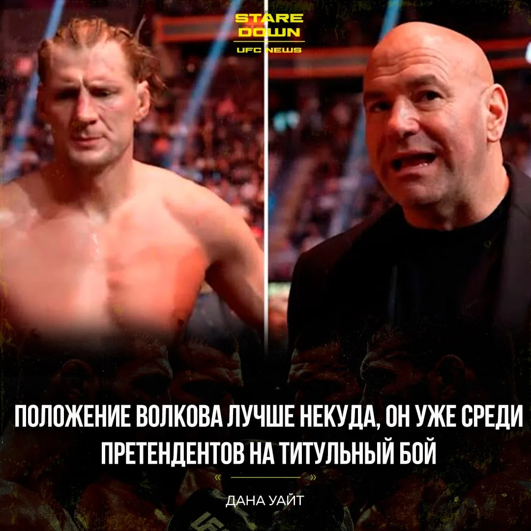 🔥 Дана Уайт ответил на вопрос о том, что должен сделать второй номер рейтинга тяжелого...