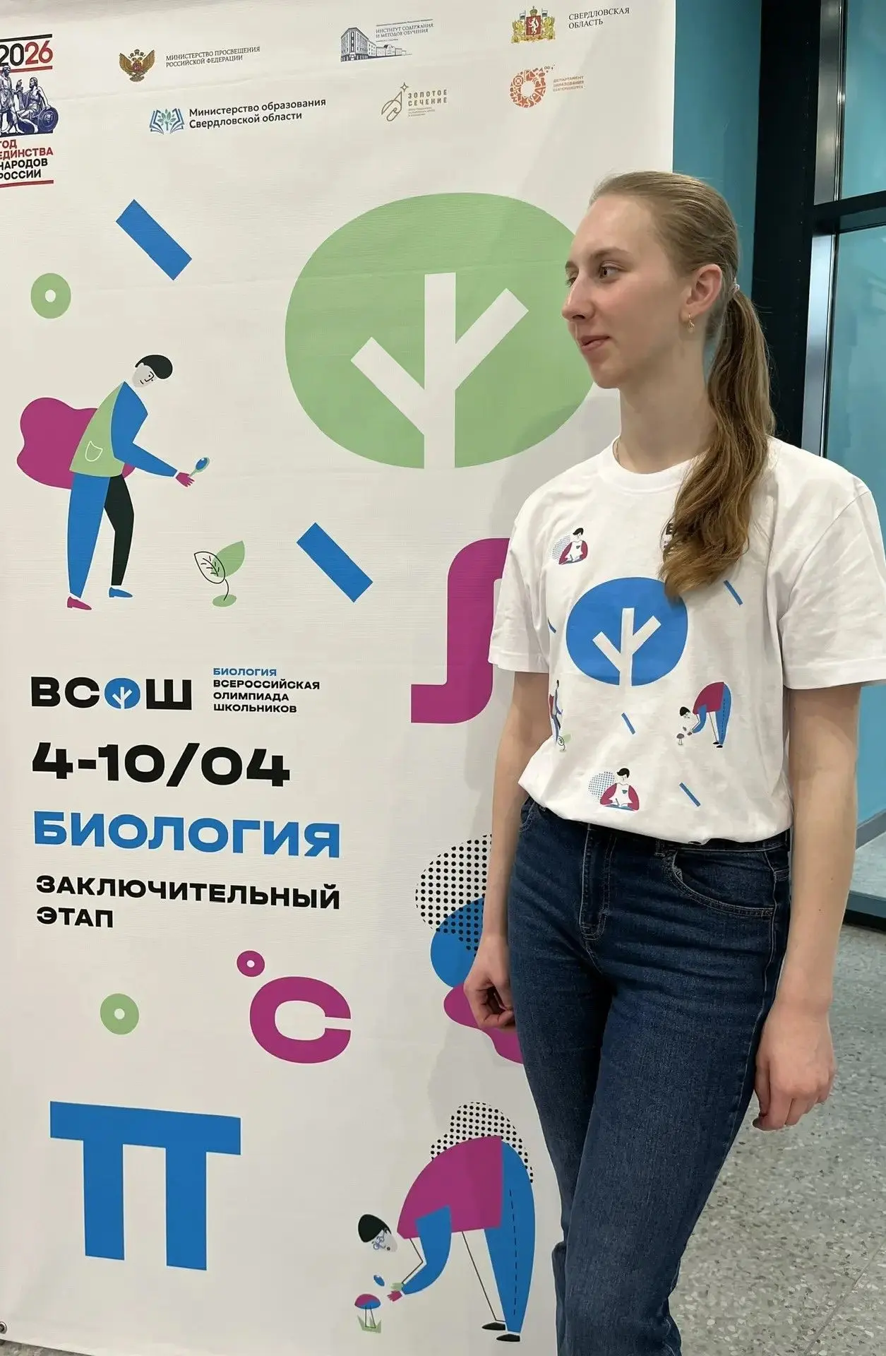 Гордимся! Наша ученица на всероссийском финише по биологии! 🧬🏆 В Екатеринбурге завершился заключител
