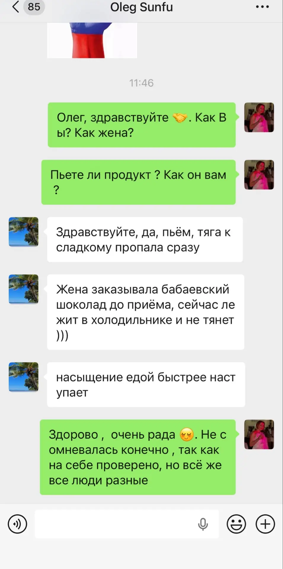 Отзыв 💪🏻 о Metaboost