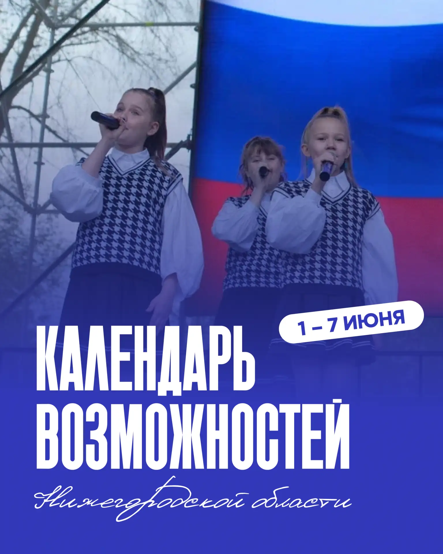 ☀ Лето начинается с возможностей!