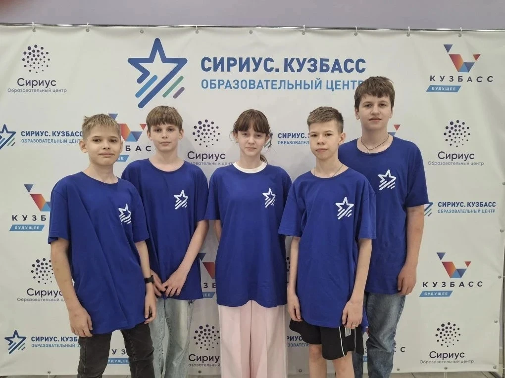 С 1 по 11 июня в ГАУДО " Сириус. Кузбасс" была реализована профильная смена для учащихся 5-6 классов