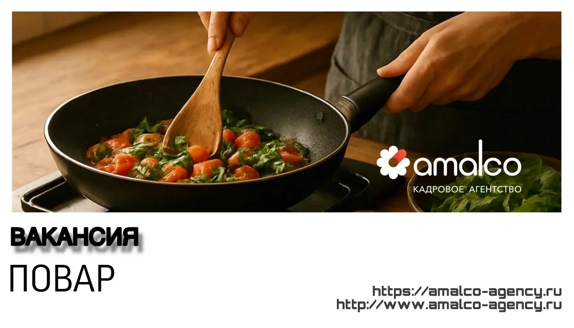 🍳Ищем повара в семью (Одинцовский округ)🍳