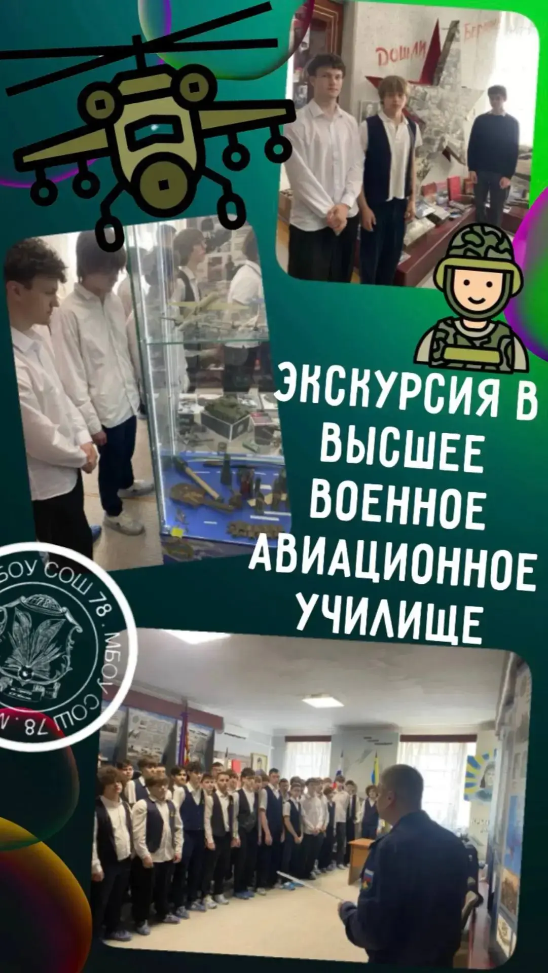 Кто из нас хоть изредка не мечтает летать в облаках или быть капитаном воздушного корабля? Нашим реб