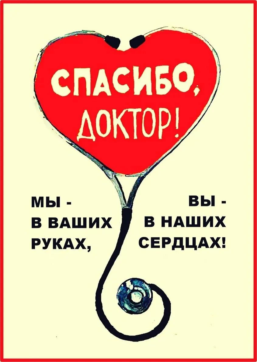 Мария Сергеевна, спасибо за такой труд, за Ваши старания и терпение