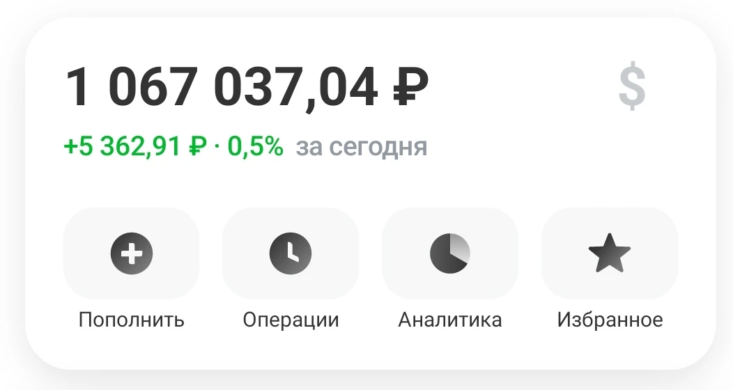 💸 Пополнения: 440 ₽  

🐹Покупки:
1️⃣ Фонды на индекс Мосбиржи 
2️⃣ Сбербанк 

📍 Сегодня у нас так