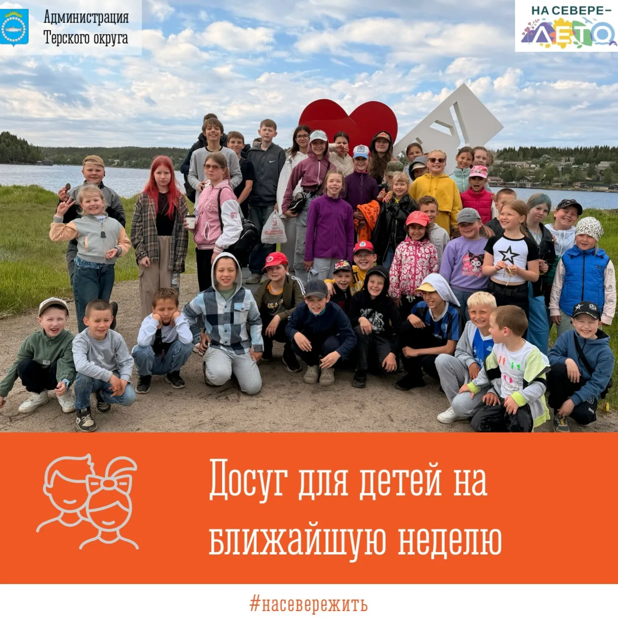 😊 Досуг для детей на ближайшую неделю

 🗓 Четверг
⏱ 11:00
📍 Центр развития детей и молодежи (ул. 
