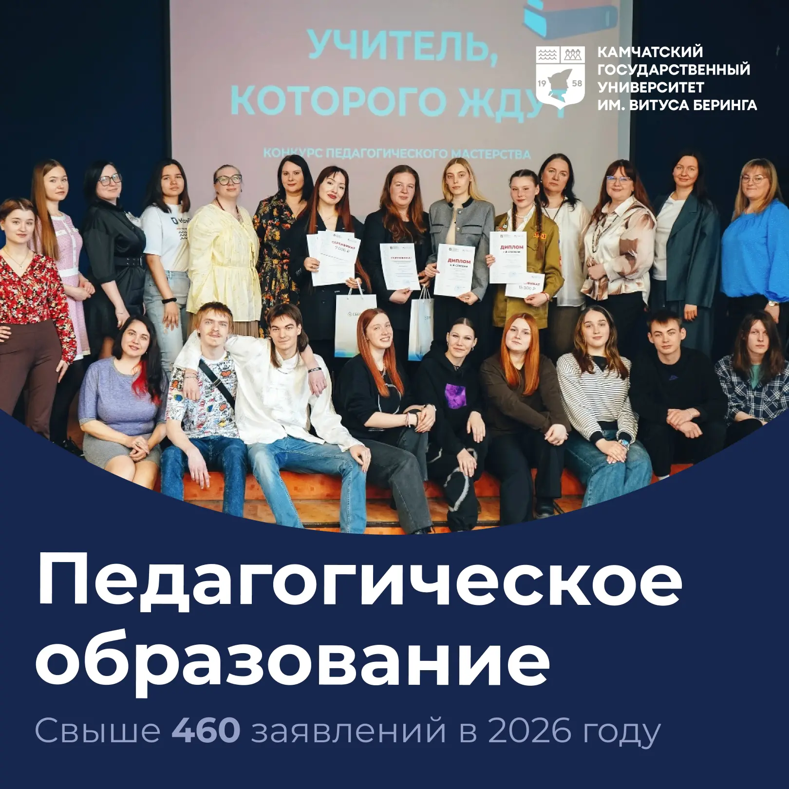 Спрос на педагогическое образование в КамГУ им. Витуса Беринга вырос почти втрое

В ходе приемной ка
