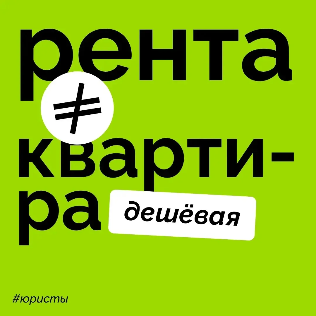 🧓 Квартира за уход: почему договор ренты — не способ купить жильё дёшево
