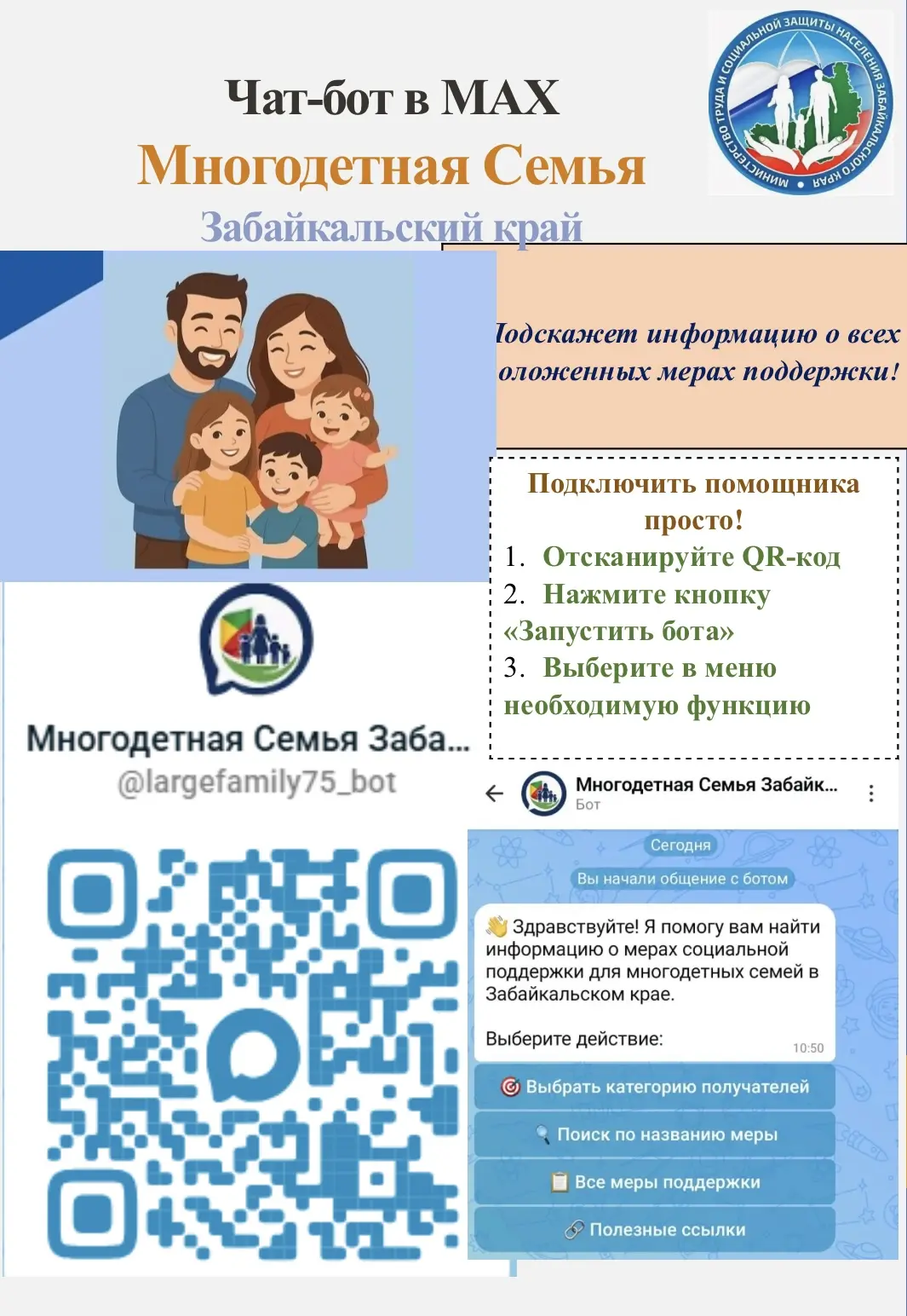 Узнайте о своих льготах за пару минут!