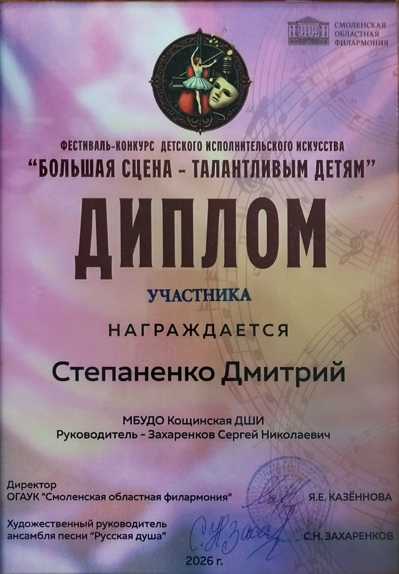 Поздравляем Степаненко Арсения и Степаненко Дмитрия!  

Наши ребята успешно выступили на фестивале-к