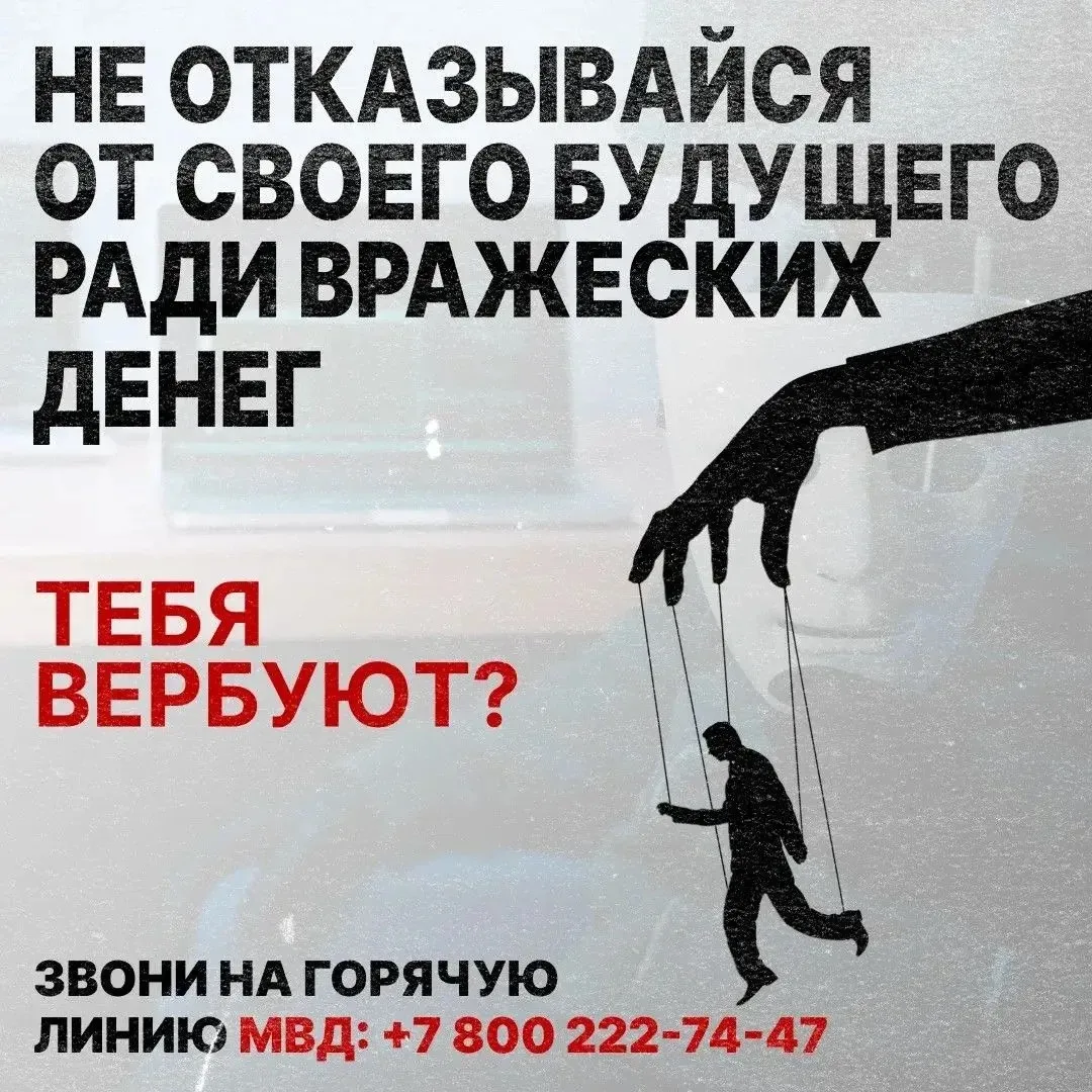 Никогда не верь обещаниям вербовщиков ❌