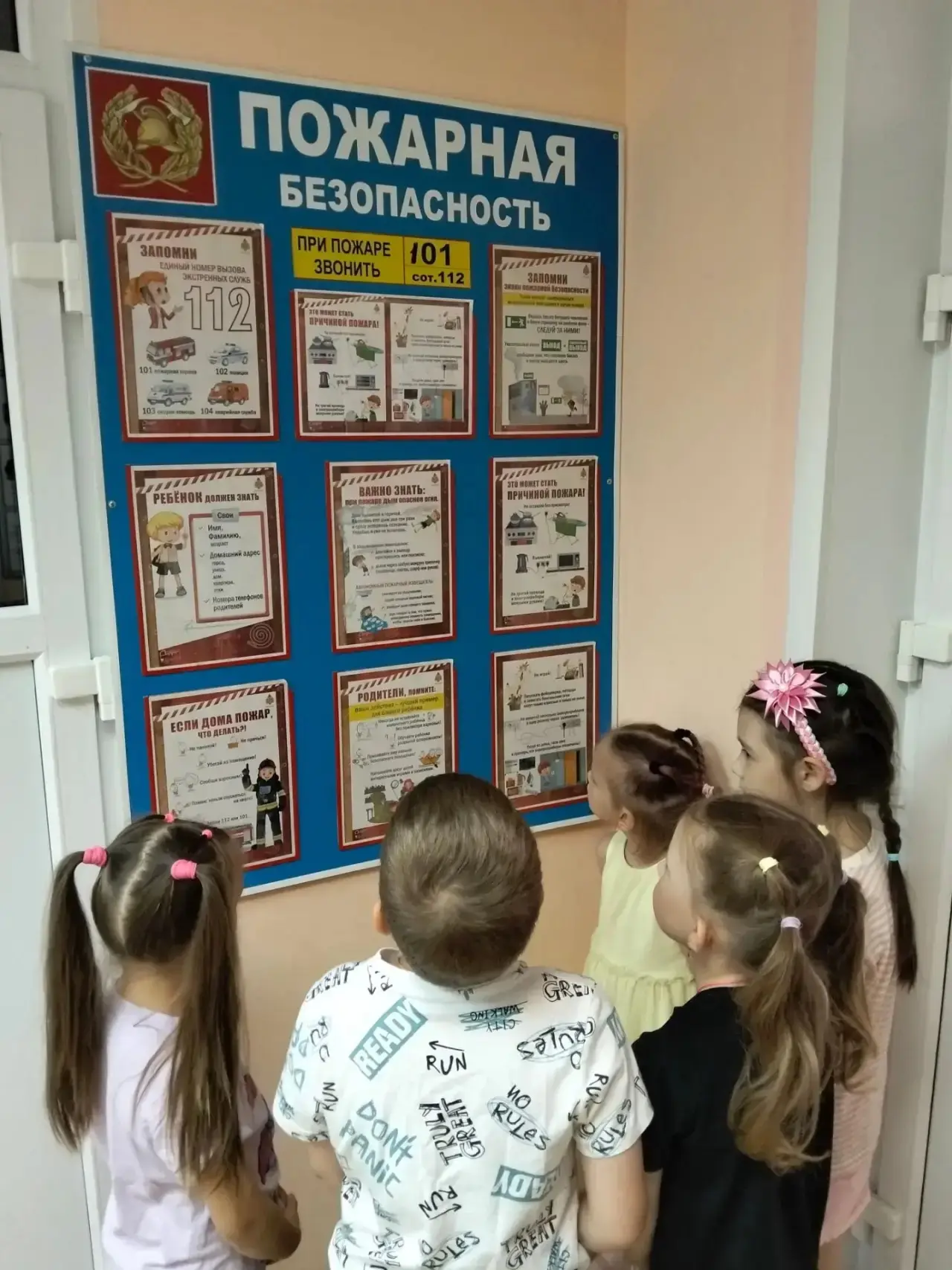 🔥    Пожарная безопасность в детском саду 

Пожарная безопасность — это очень важный вопрос, которо
