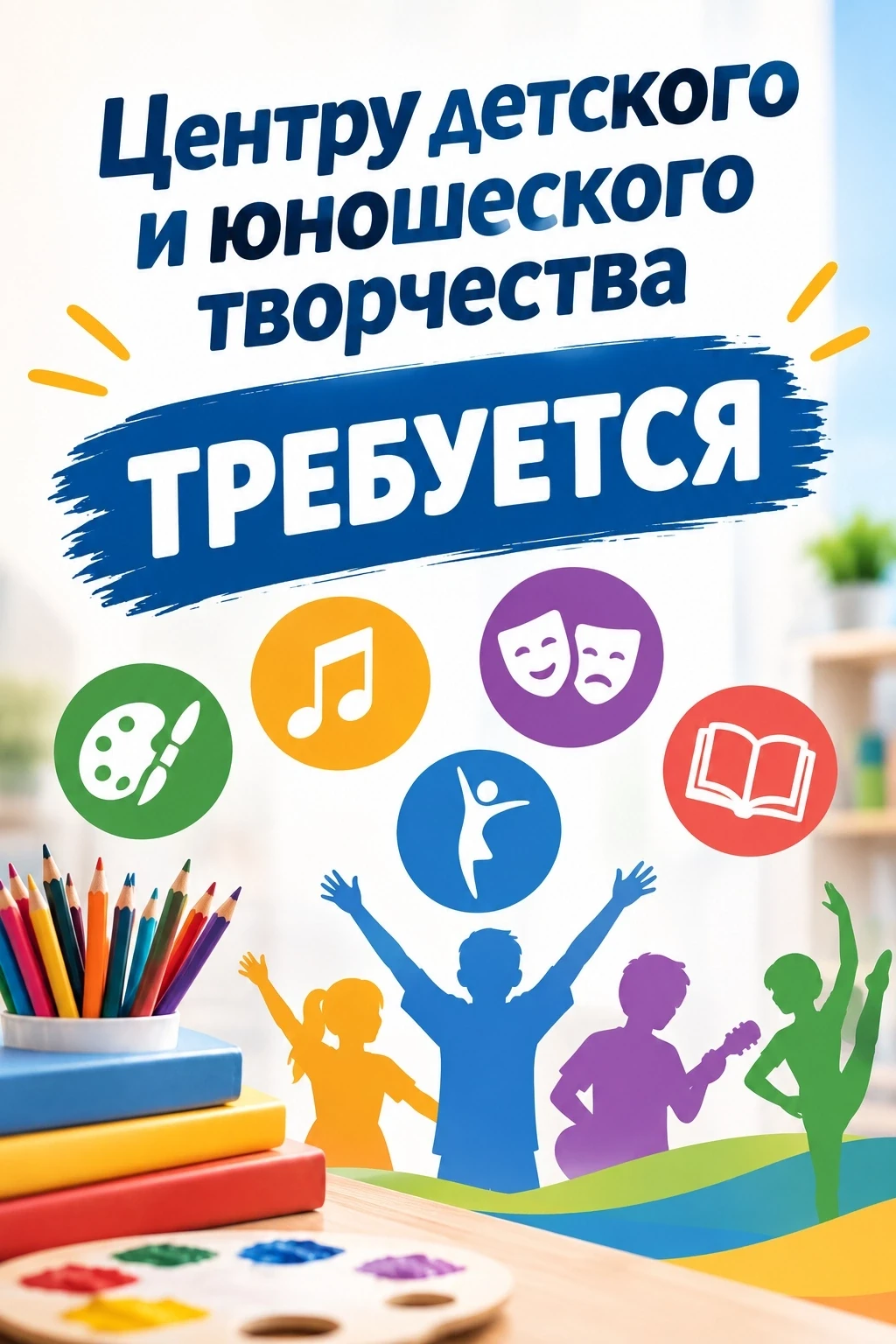 Центру детского и юношеского творчества Будённовского района города Донецка (Будённовск...