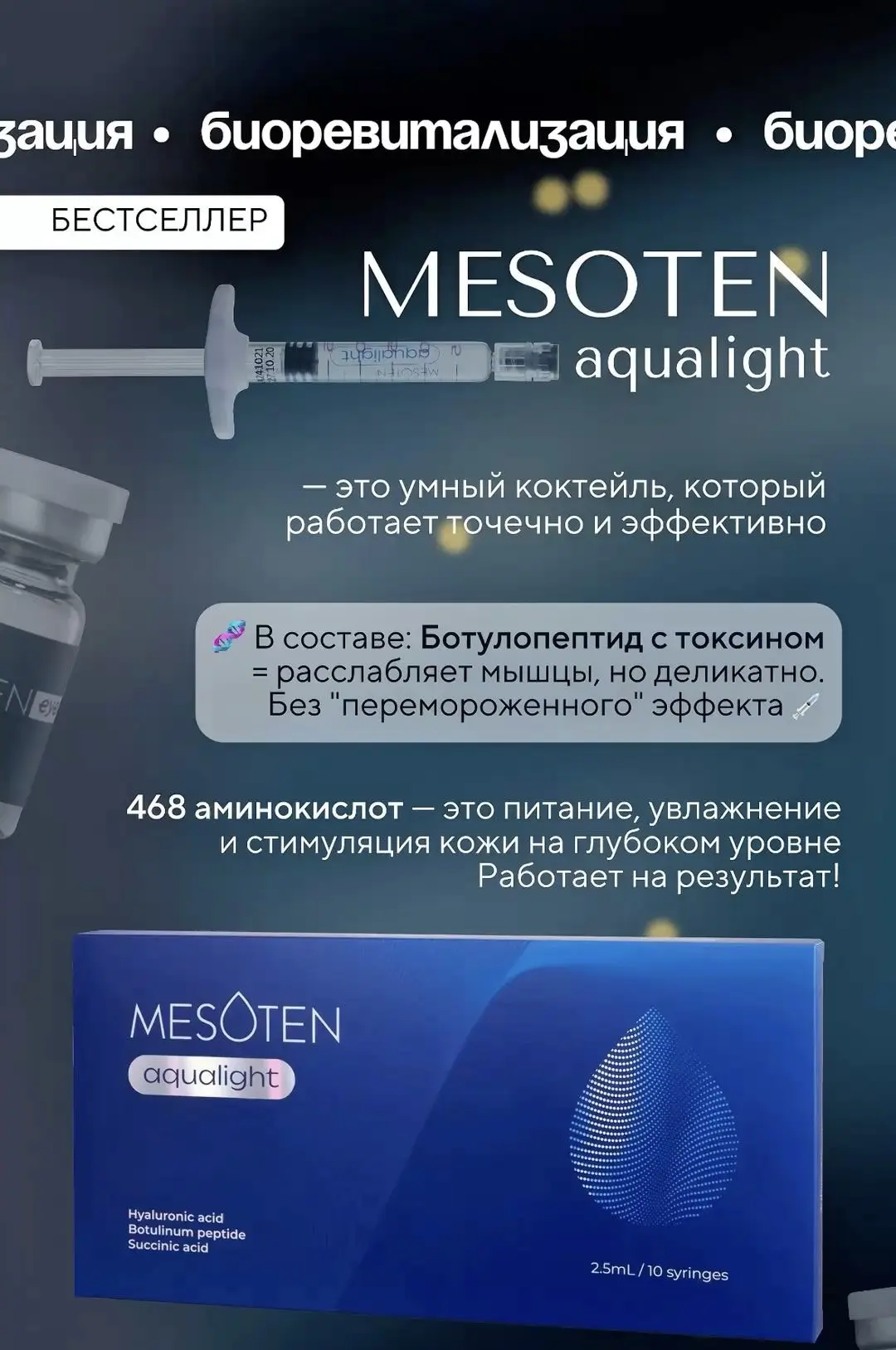 Записаться к врачу-косметологу можно
по телефону👇🏻
 +7 (999) 003-66-22 (MAX, Telegram , WhatsApp)
