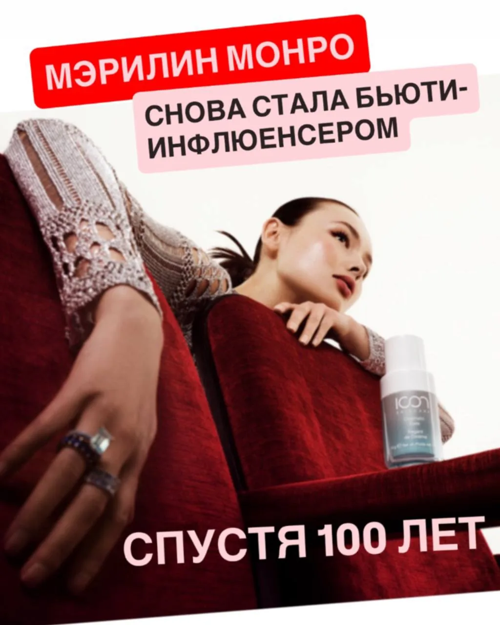 Девочки, пока все обсуждают очередные тренды из Кореи, в бьюти-мире появилась очень интересная новин