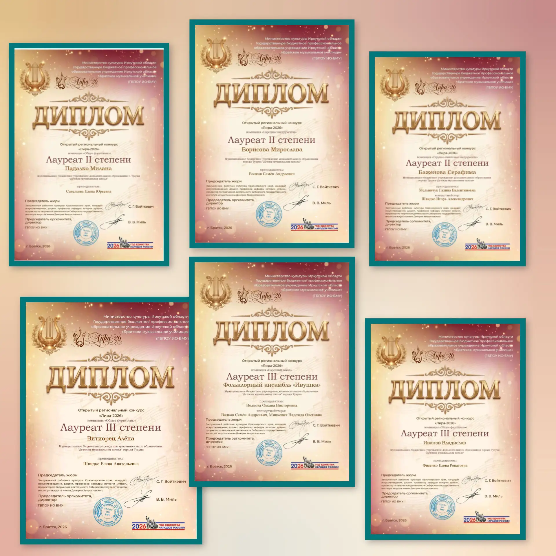 🎉ПОЗДРАВЛЯЕМ!🎉
🏆Учащихся - лауреатов Открытого регионального конкурса "Лира-2026", организованног