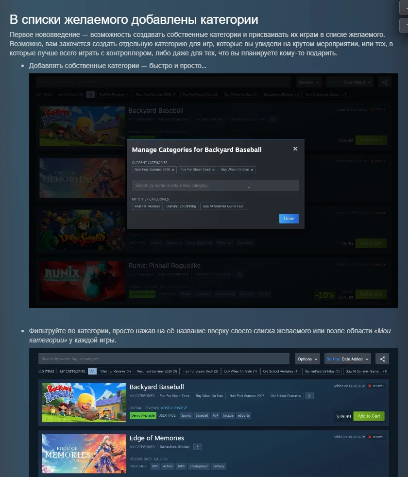 👏 Valve просто топчики! Прокачали список желаемого в Steam. Теперь там можно создавать...