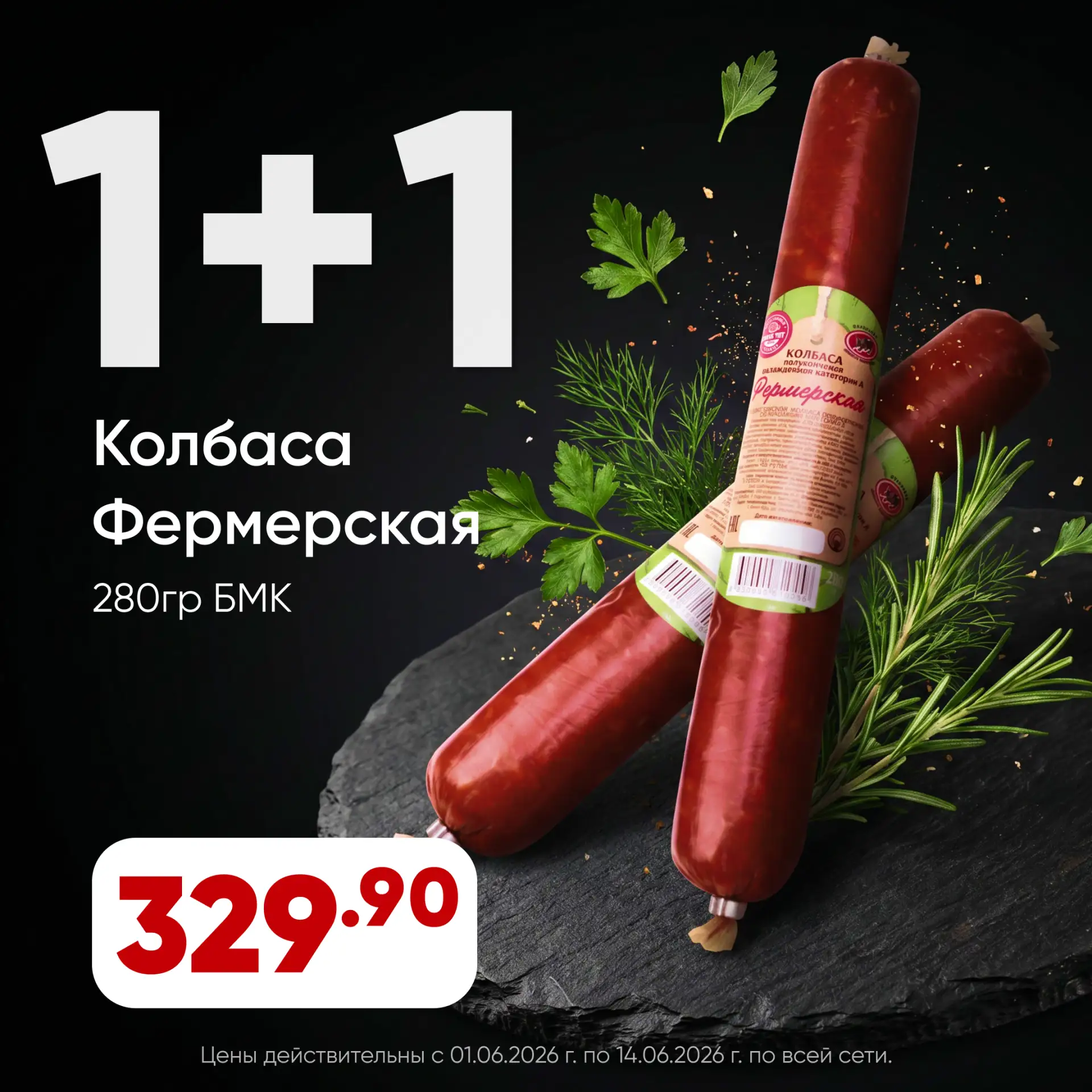 Мясное изобилие для Ваших идеальных завтраков и ужинов! 🥩✨