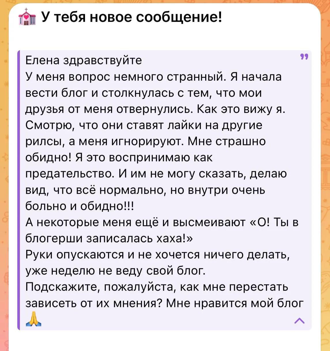 Дорогие, я благодарю вас за вопросы ❤️‍🔥