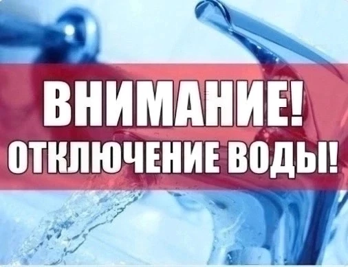 📌Уважаемые жители с. Шипы!