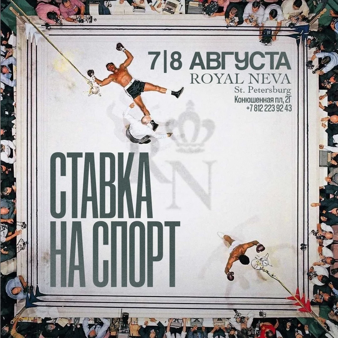 На старт 7 и 8 августа !