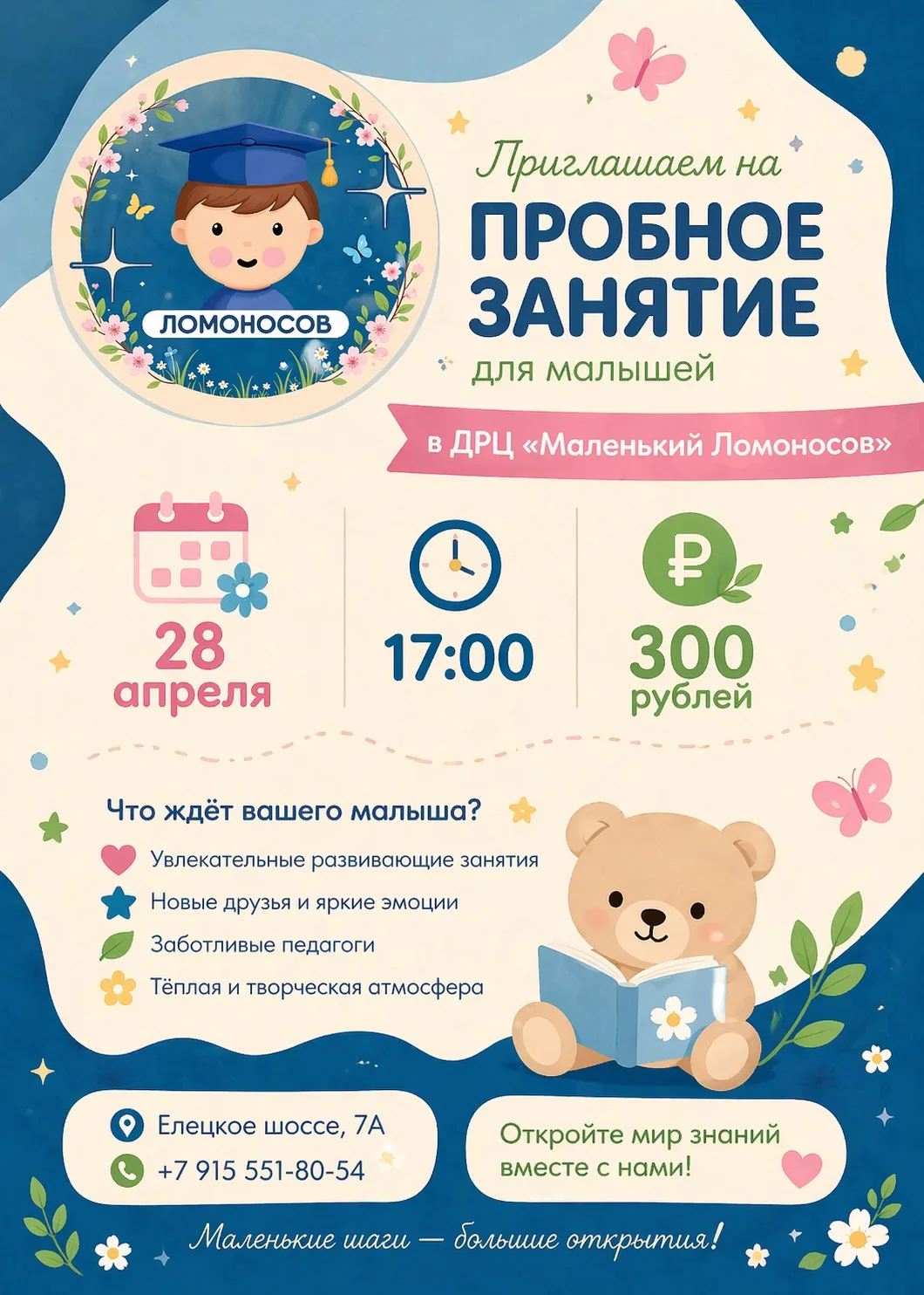 Привет, мамочки! 👋

У вас малыш от 2 до 5 лет, и вы думаете, а не пора ли начинать заниматься? Или,