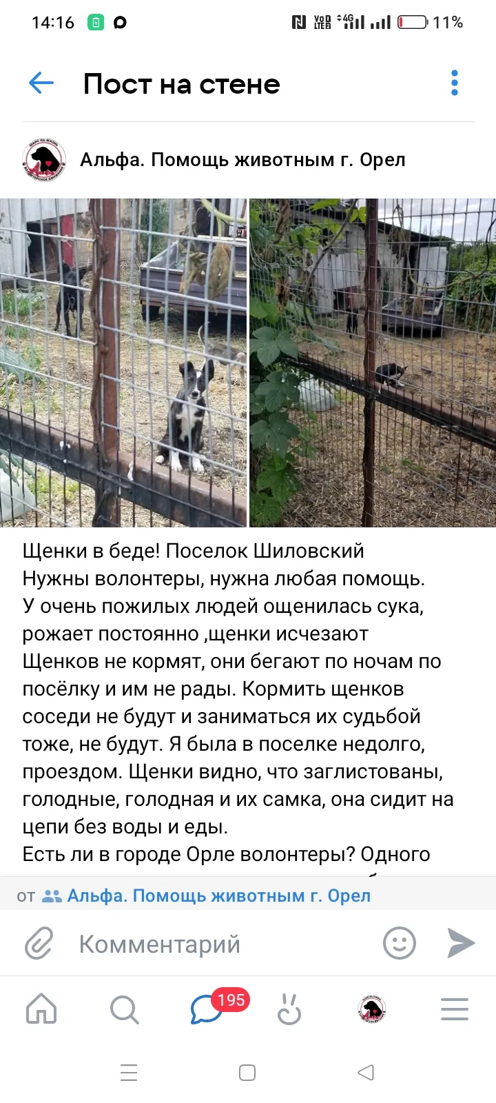 Ранее в нескольких группах был пост от женщины из другого региона , она  гостила в одно...