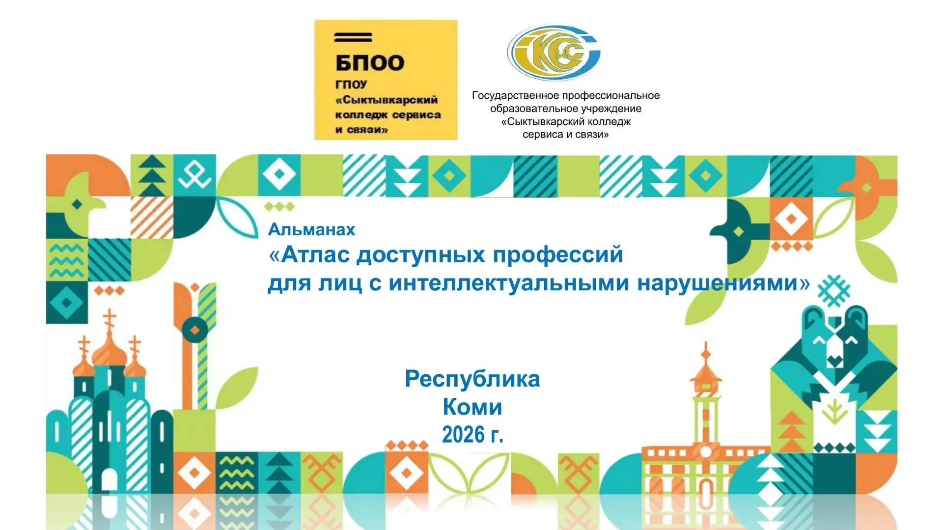СОВЕТЫ РОДИТЕЛЯМ И ШКОЛЬНИКАМ
