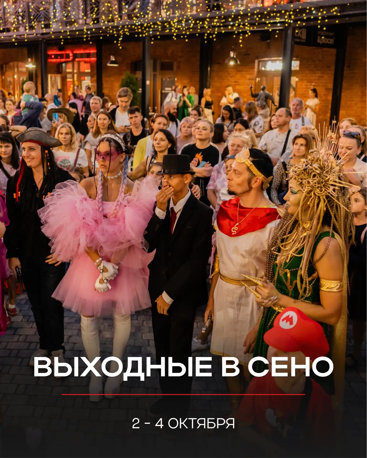 В эти выходные СЕНО окончательно отказывается признавать, что на улице октябрь: устраив...