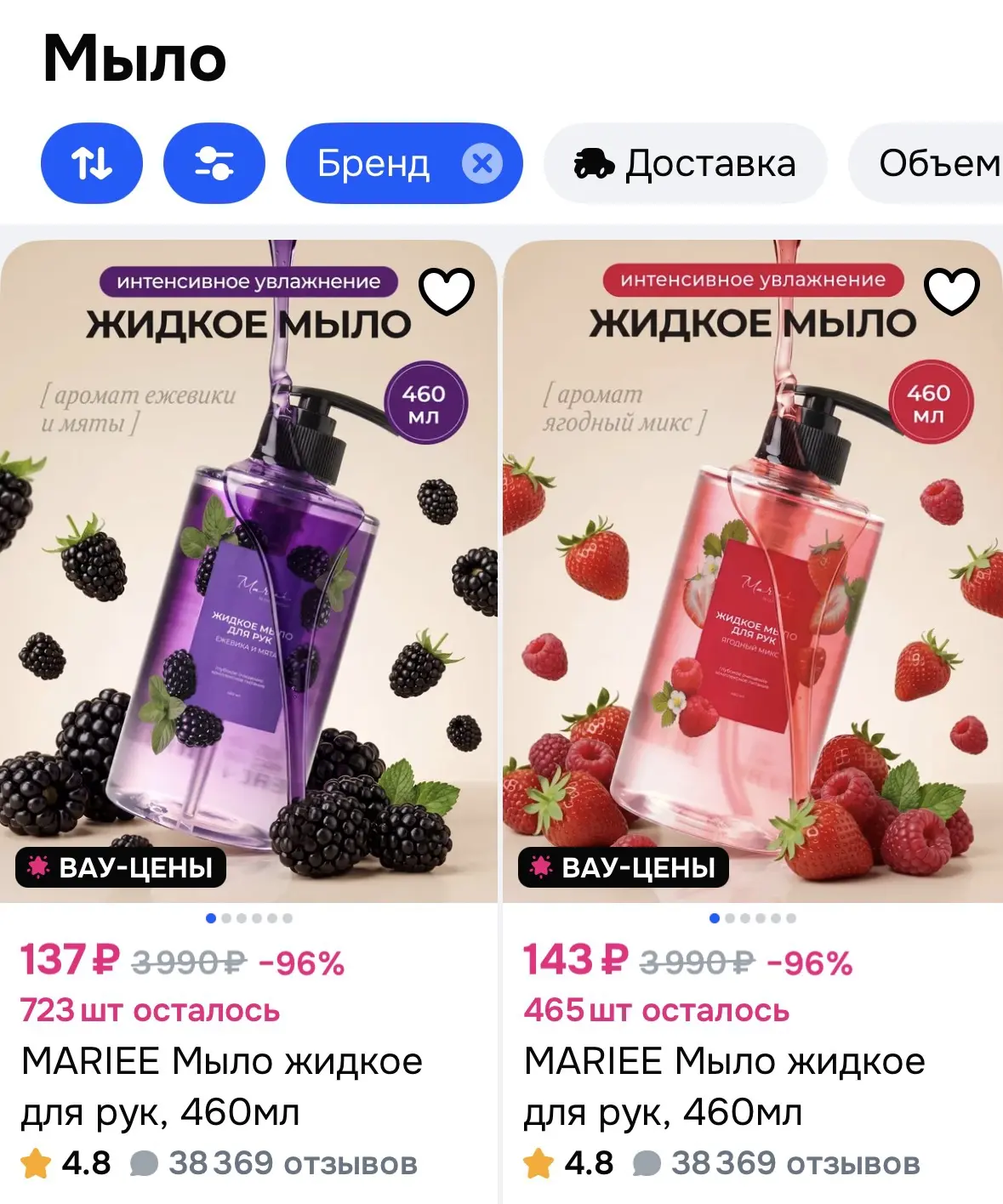 Жидкое мыло https://ozon.ru/t/9oVrlvX