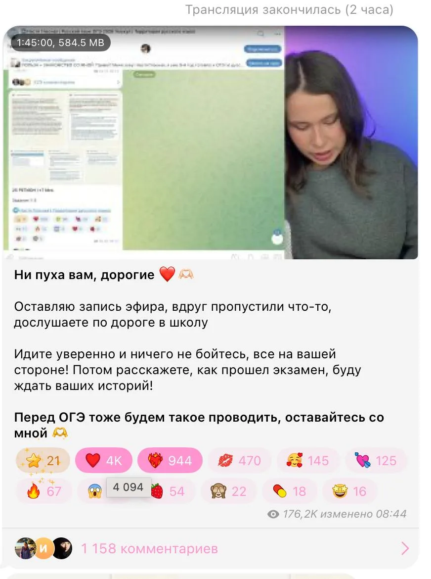 А кто был у меня на разборе заданий в день Итогового собеседования?   Сейчас вспоминала, как это был