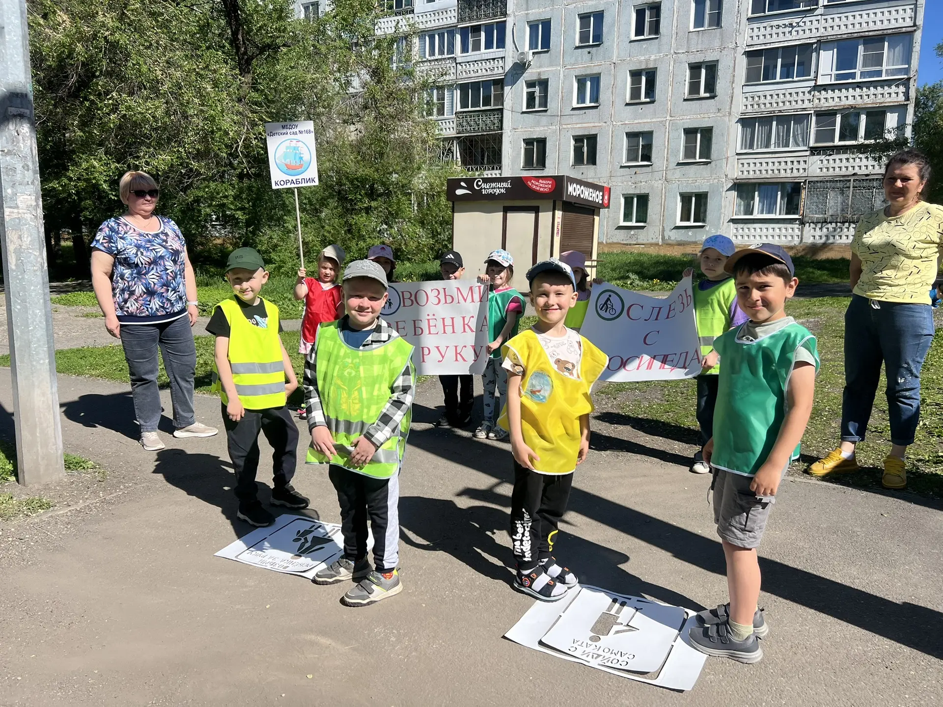 🚸 Безопасность — это важно!