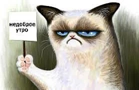 #ЖИЗАДНЯ

☀️ Что способно испортить радостное утро, кроме подъёма на работу? У каждого свой триггер.
