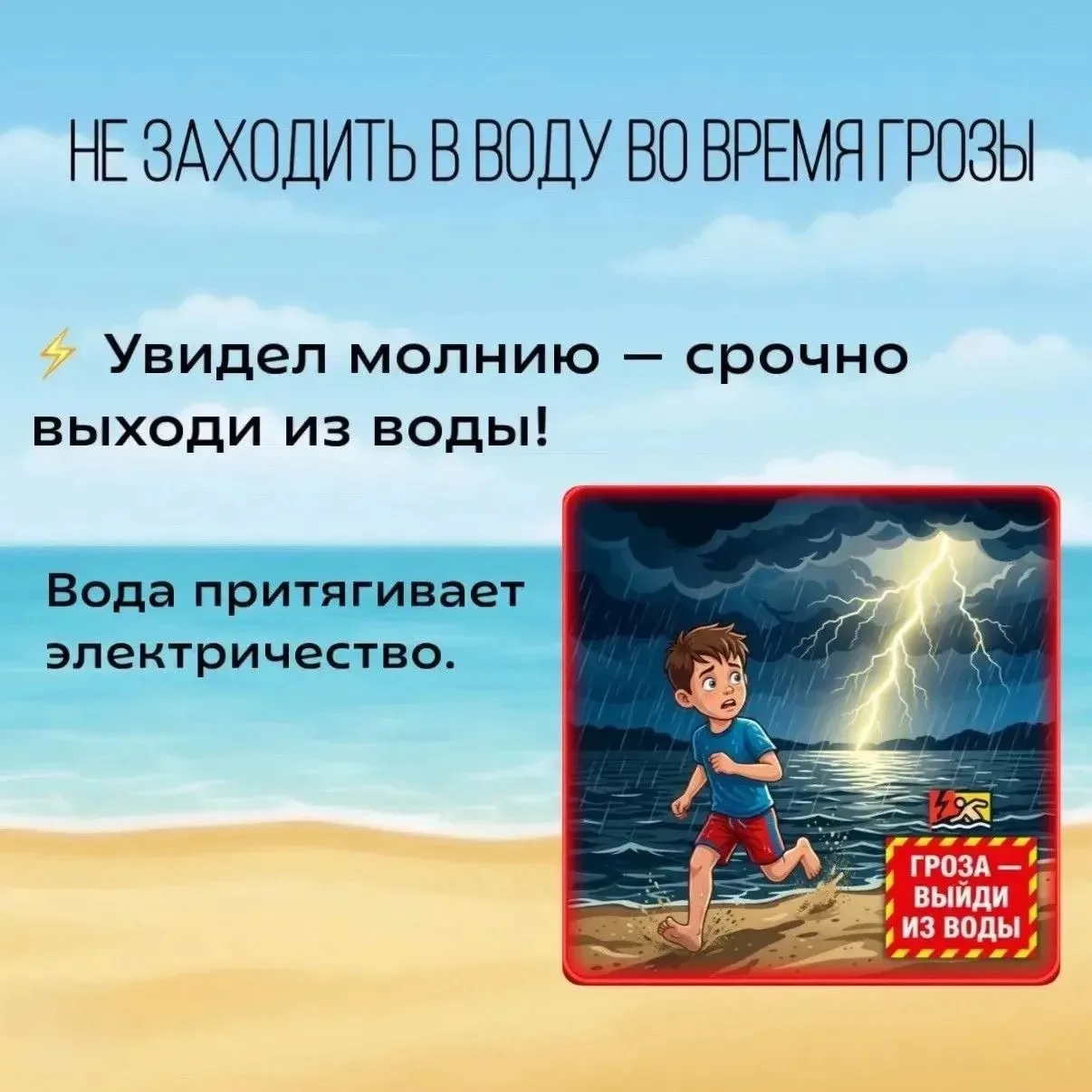 🌊 Осторожно: вода не прощает ошибок! 

Лето, жара, все бегут к воде… Но прежде чем нырять с разбега