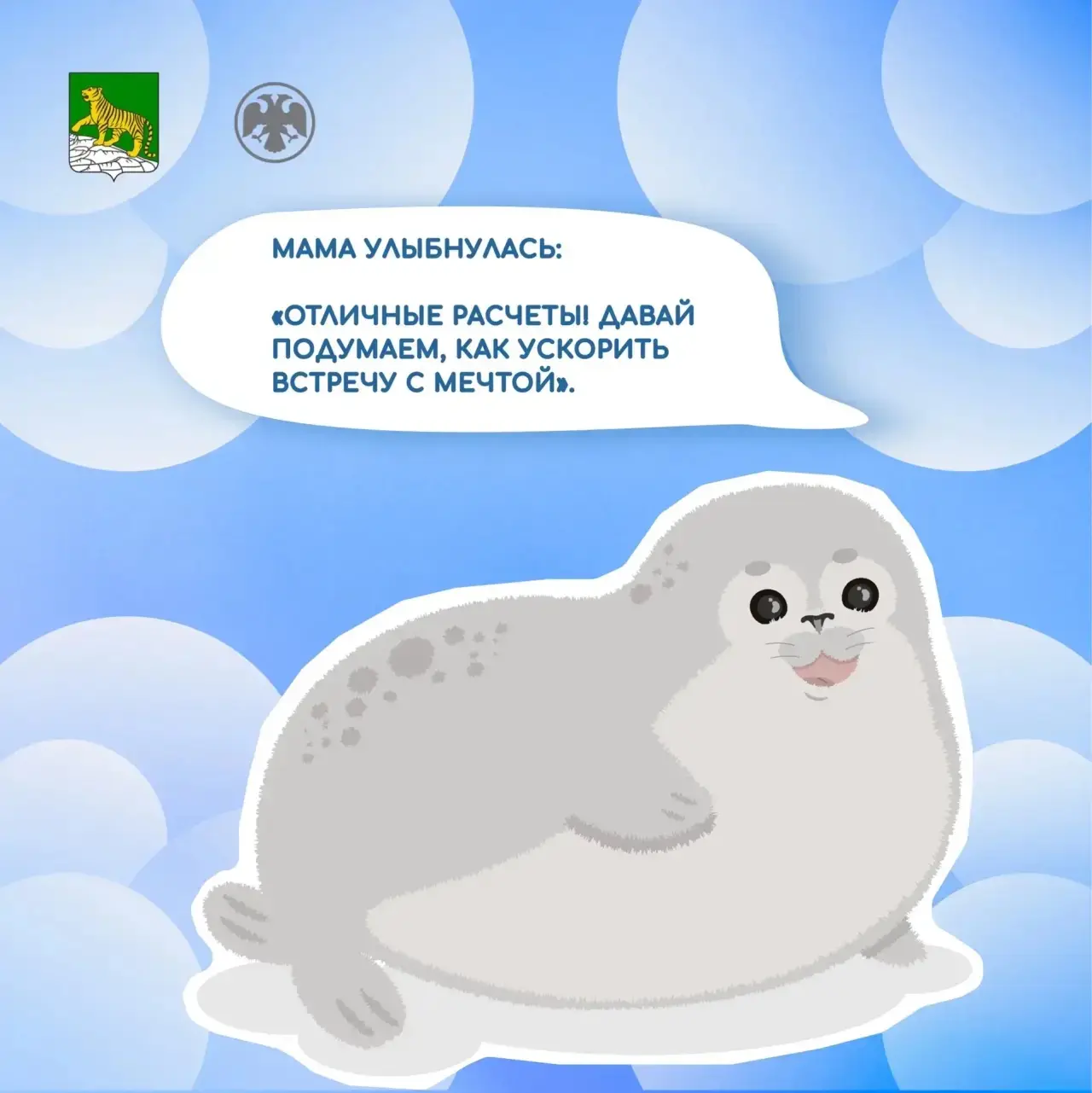 ✅Дальневосточное ГУ Банка России совместно с Администрация Владивостока продолжают просветительский 