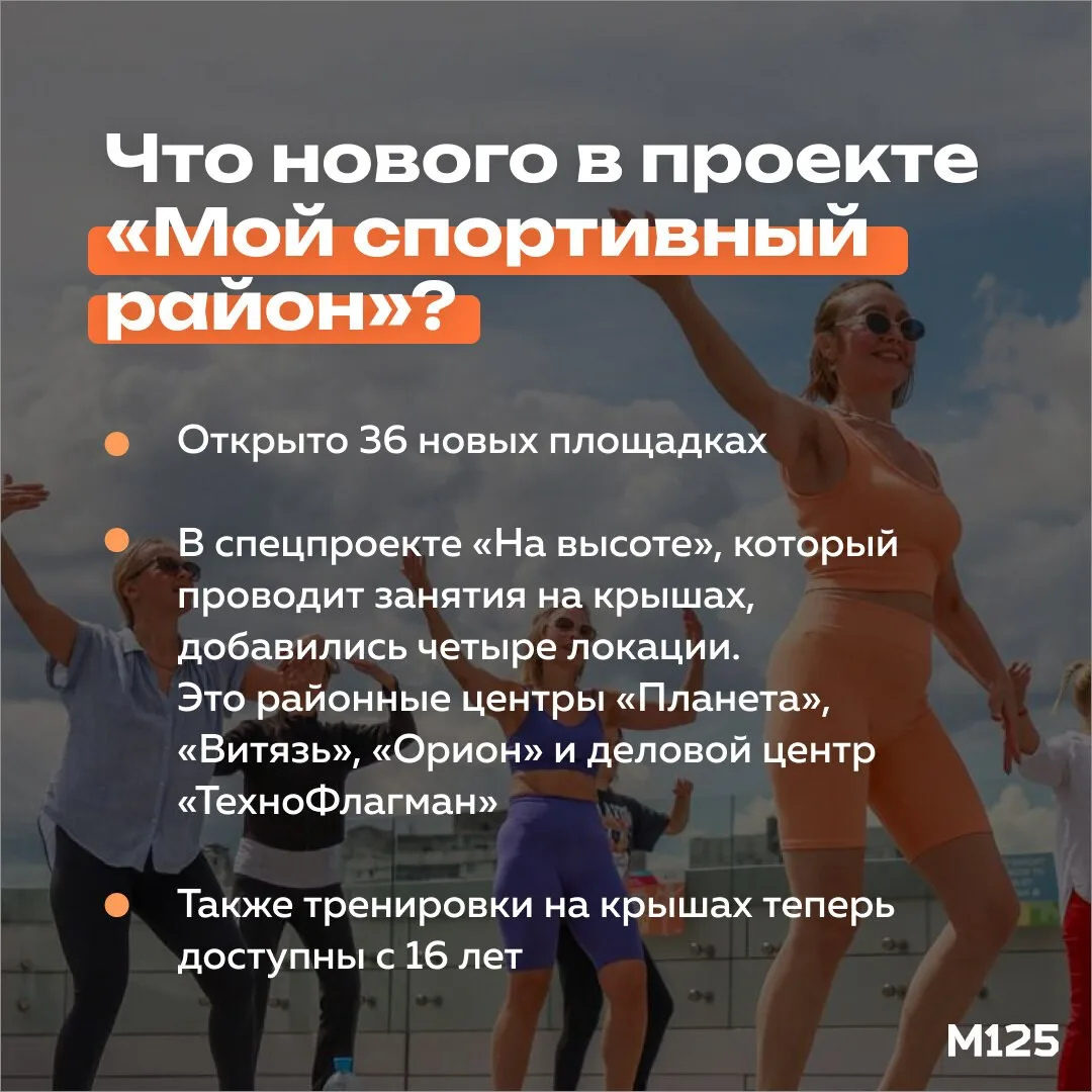 Развитие спортивной инфраструктуры – один из приоритетов программы «Мой район». Так, эт...