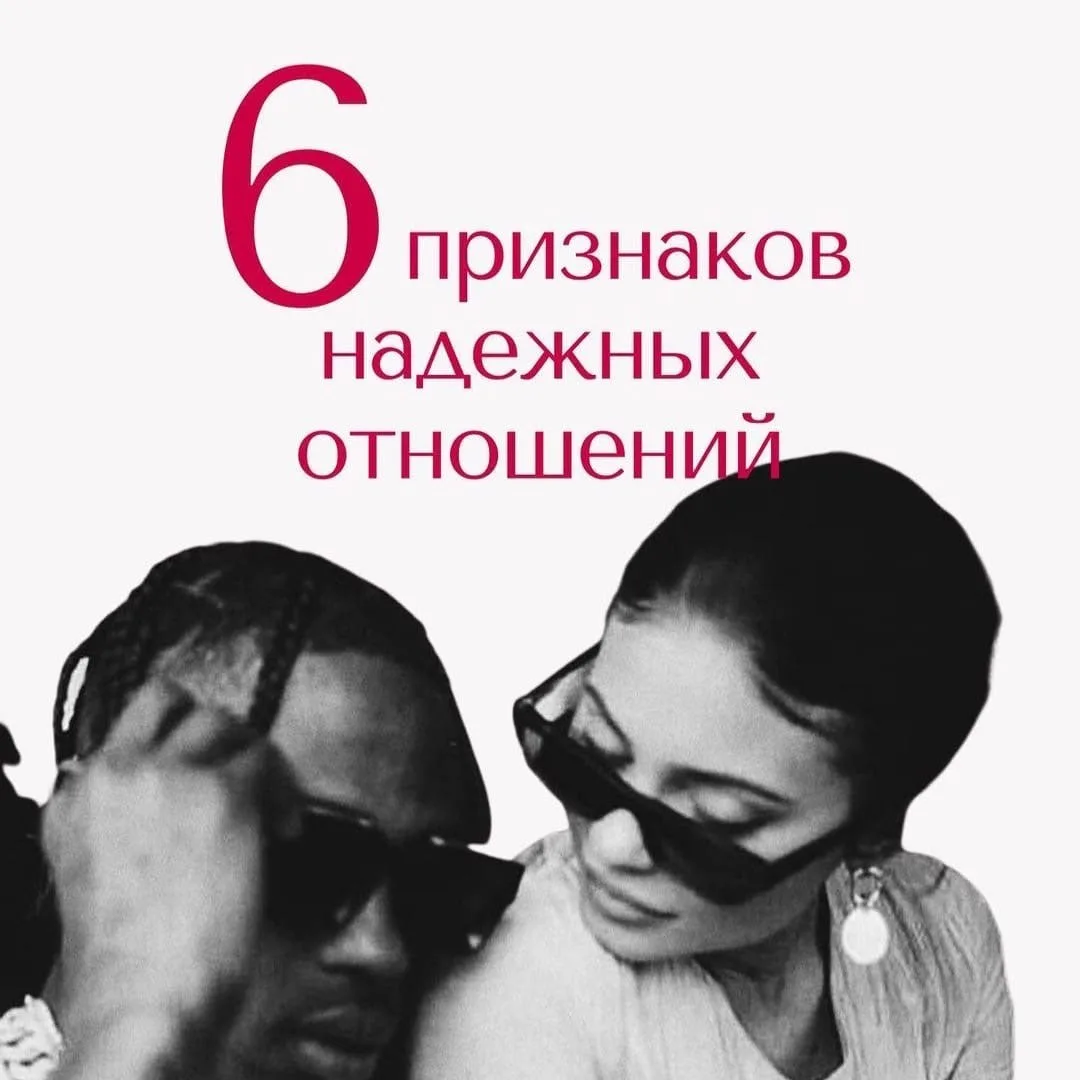 - Надежный тип привязанности