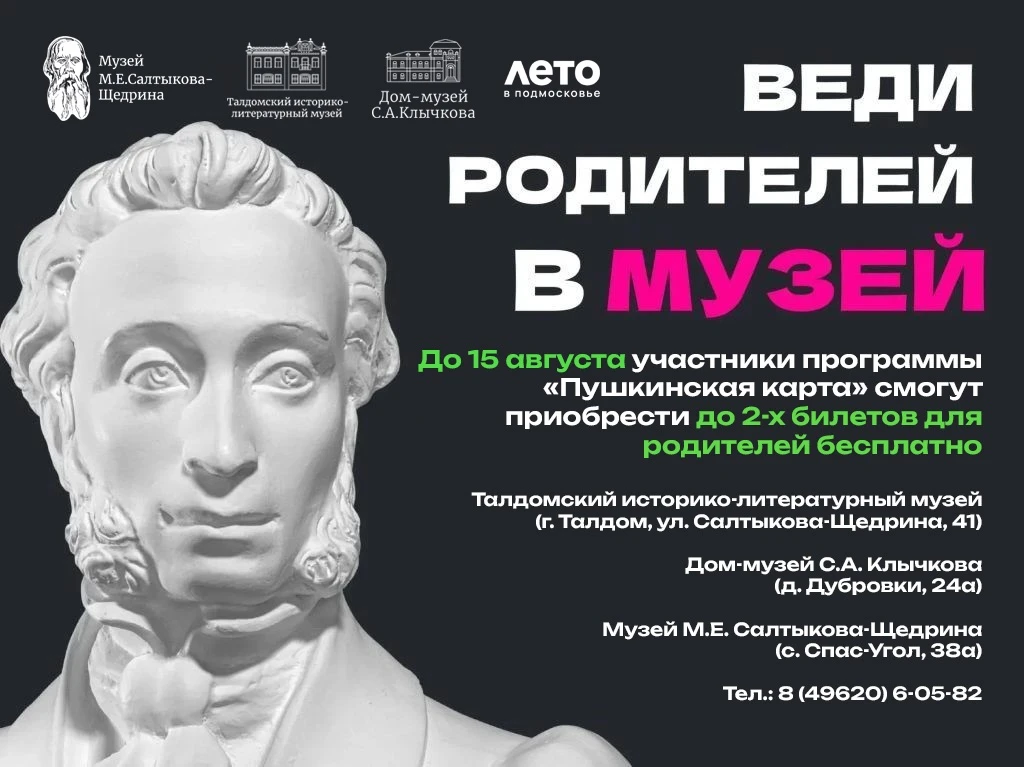 🎉 УРА! У НАС СУПЕРНОВОСТЬ! 🎉Талдомский городской округ присоединился к всероссийской акции «Веди р