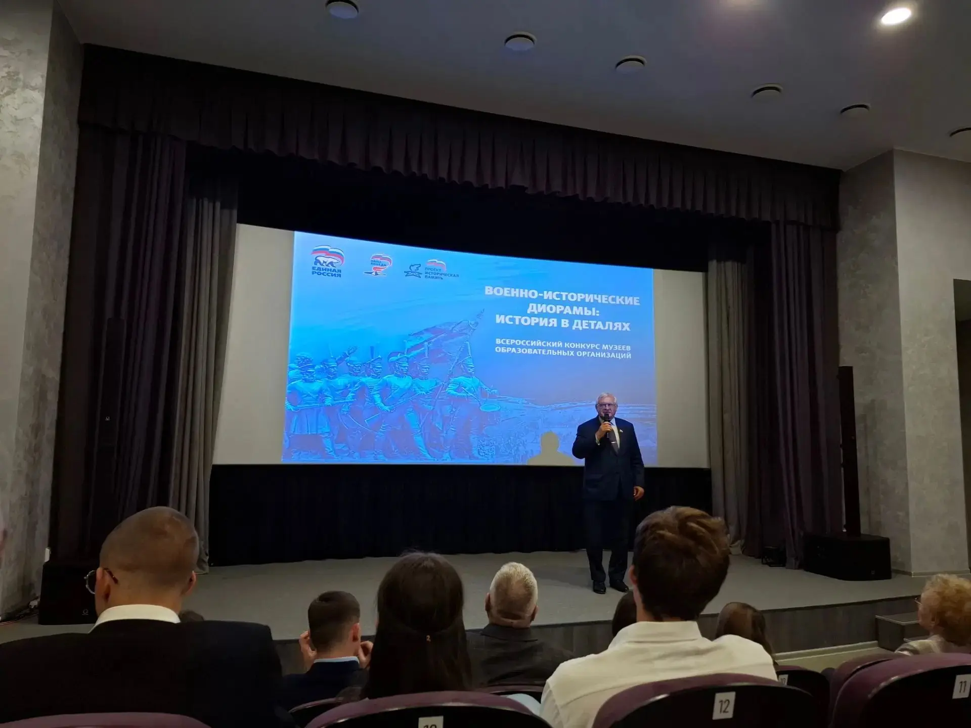 Итоги регионального этапа Всероссийского конкурса музеев образовательных организаций «З...
