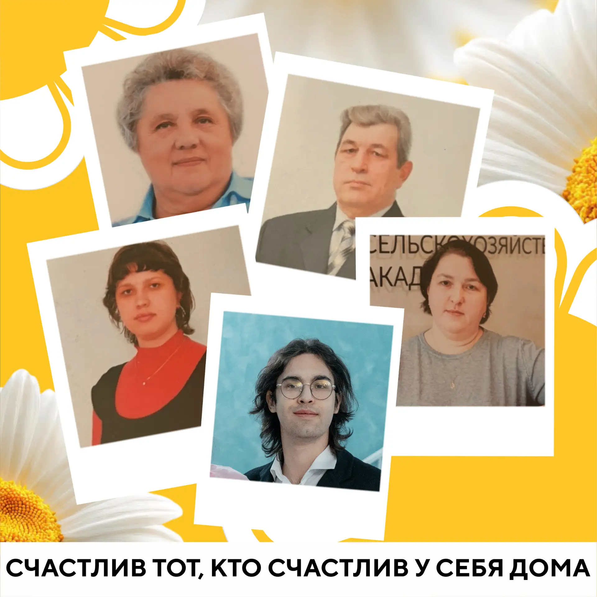 🌼 Семейные династии Кузбасского ГАУ — наша гордость и традиция!

В честь Дня семьи, любви и верност