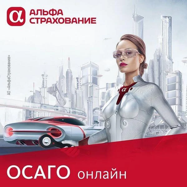 🚗Страхование ОСАГО.